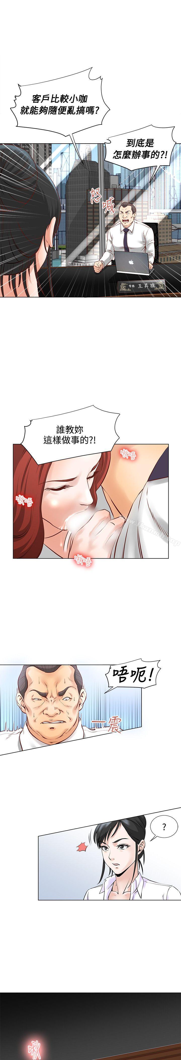 《OFFICETROUBLE》漫画 TROUBLE111第5話