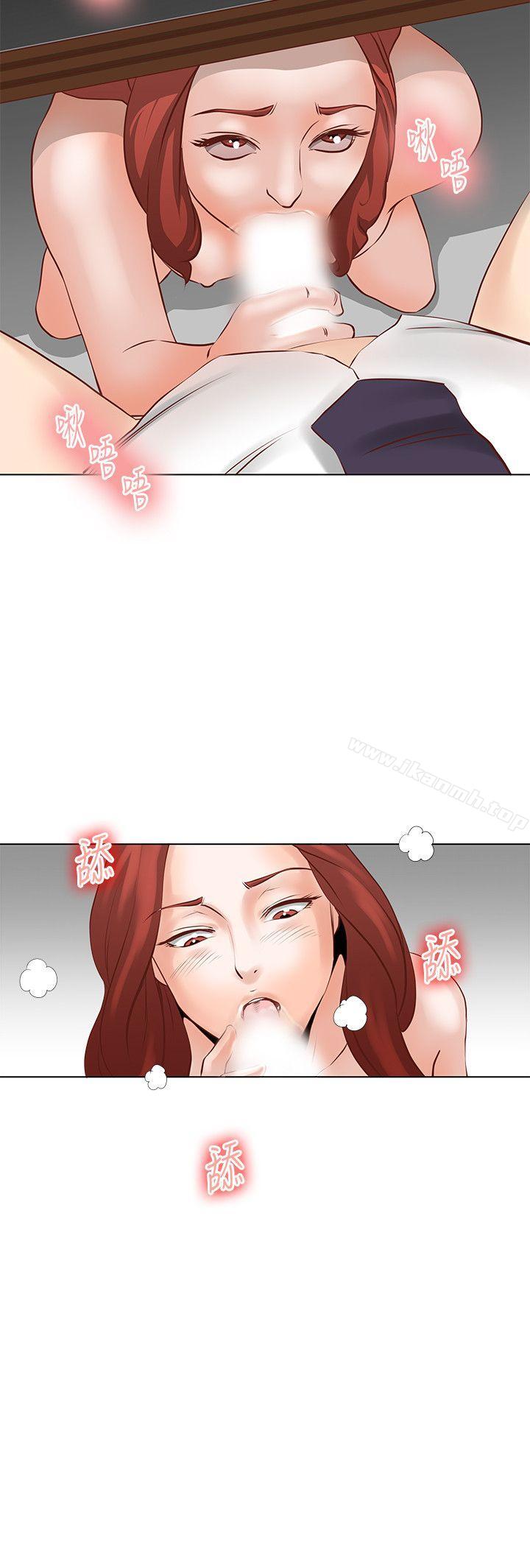 《OFFICETROUBLE》漫画 TROUBLE111第5話