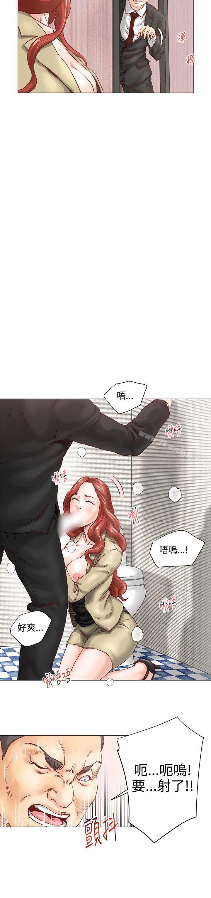 《OFFICETROUBLE》漫画 TROUBLE111第5話