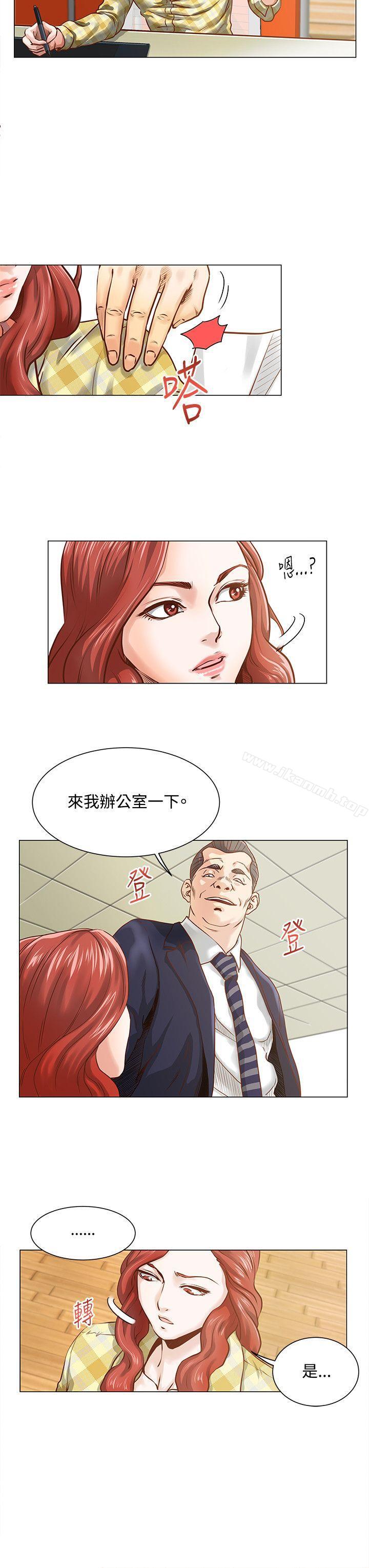 《OFFICETROUBLE》漫画 TROUBLE111第5話