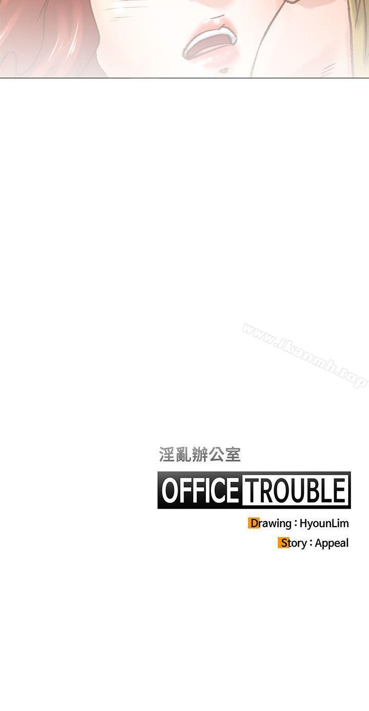 《OFFICETROUBLE》漫画 TROUBLE111第5話