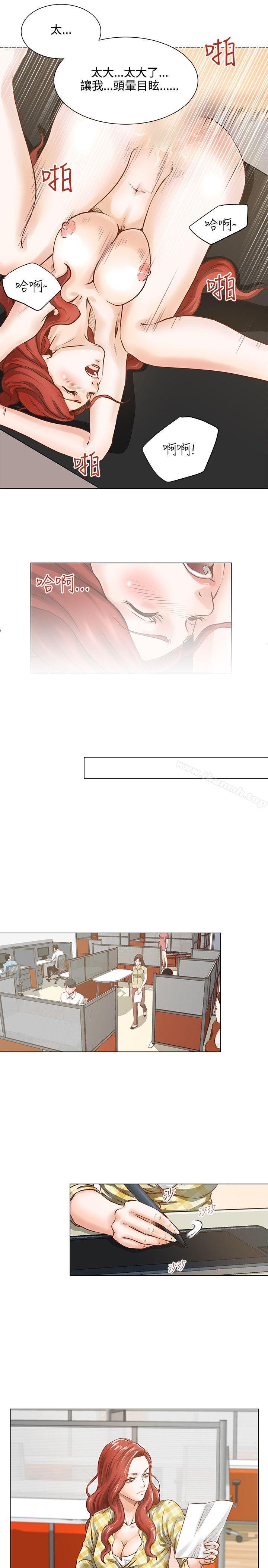 《OFFICETROUBLE》漫画 TROUBLE111第5話