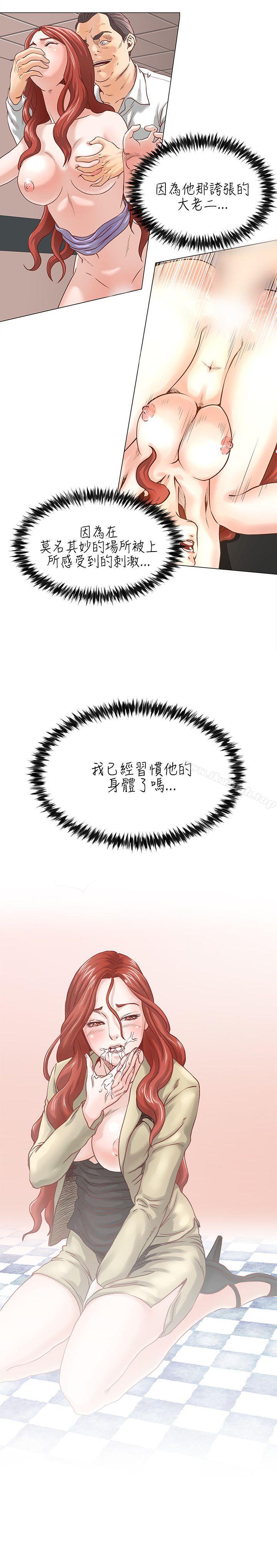 《OFFICETROUBLE》漫画 TROUBLE111第6話
