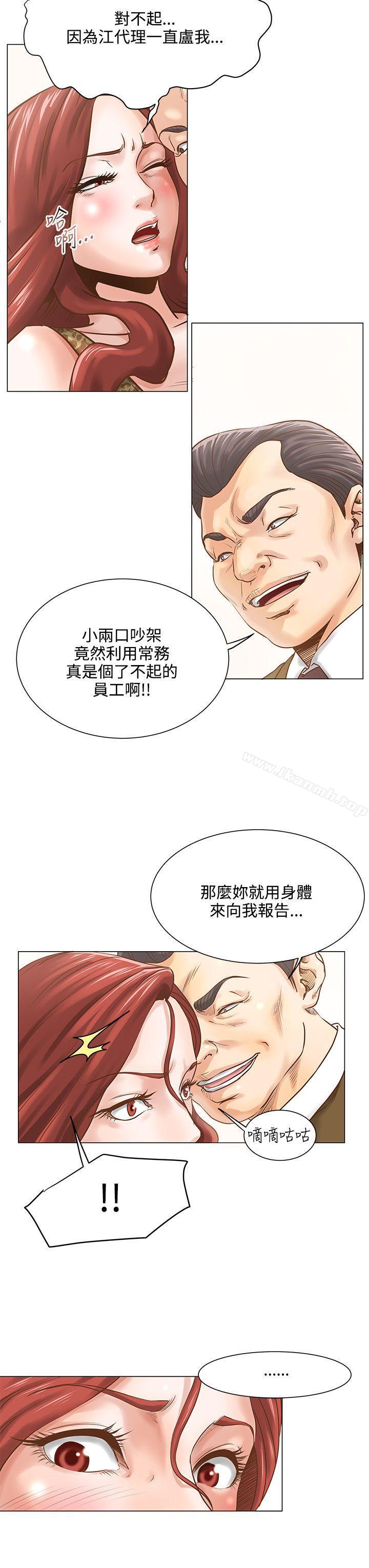 《OFFICETROUBLE》漫画 TROUBLE111第6話