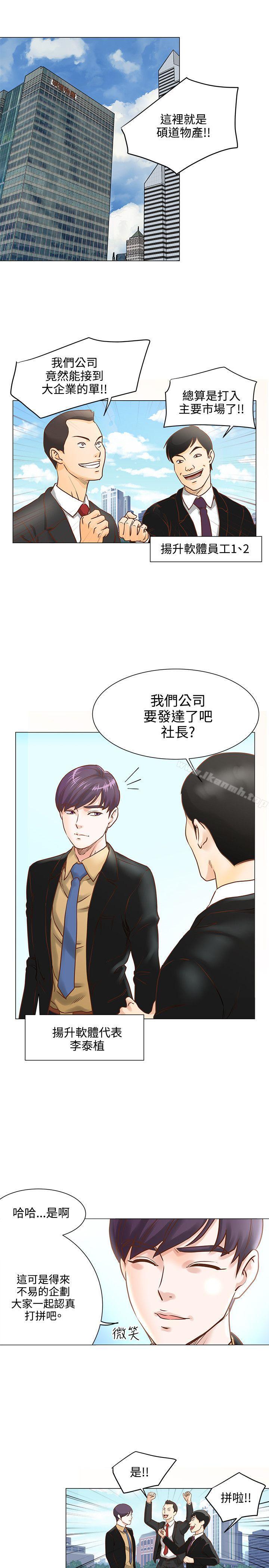 《OFFICETROUBLE》漫画 TROUBLE111第6話