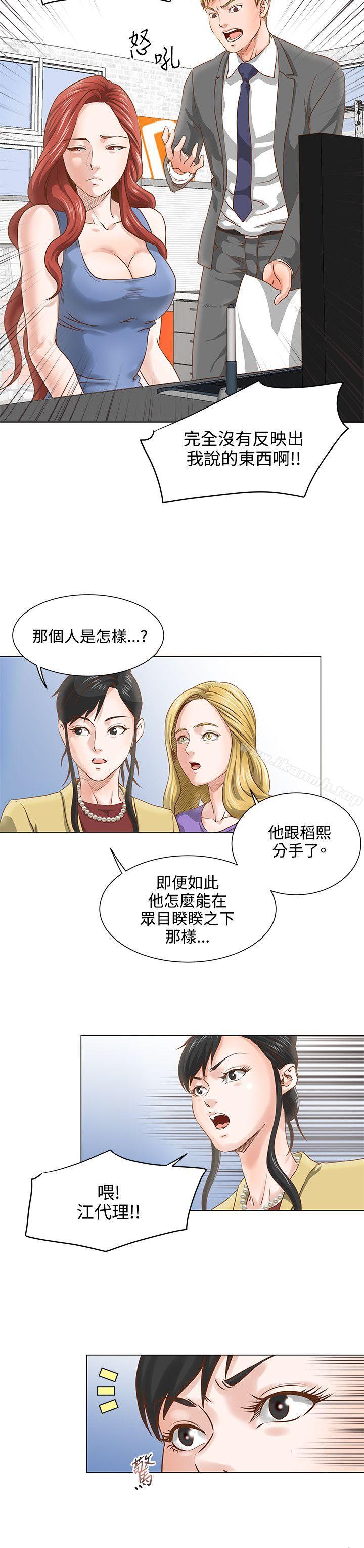 《OFFICETROUBLE》漫画 TROUBLE111第6話