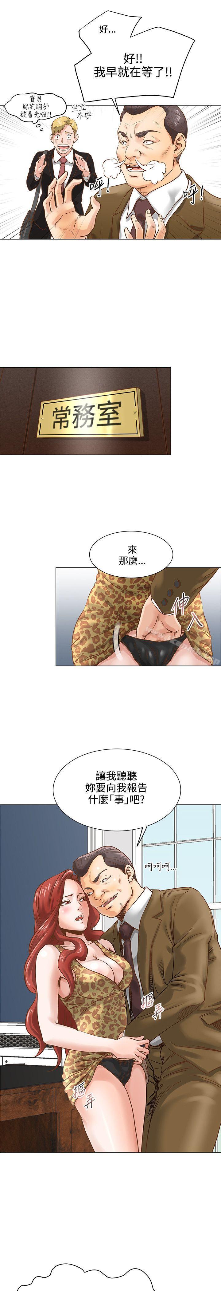 《OFFICETROUBLE》漫画 TROUBLE111第6話