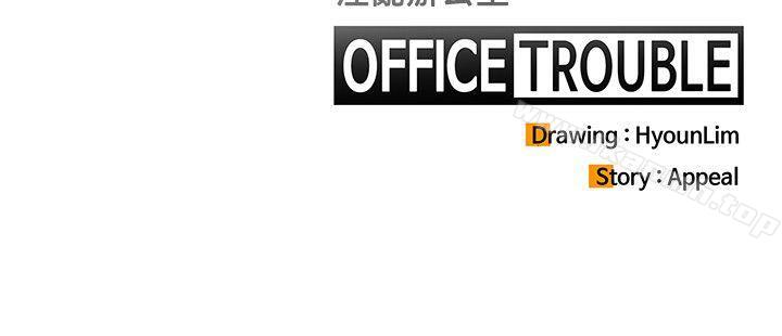 《OFFICETROUBLE》漫画 TROUBLE111第6話