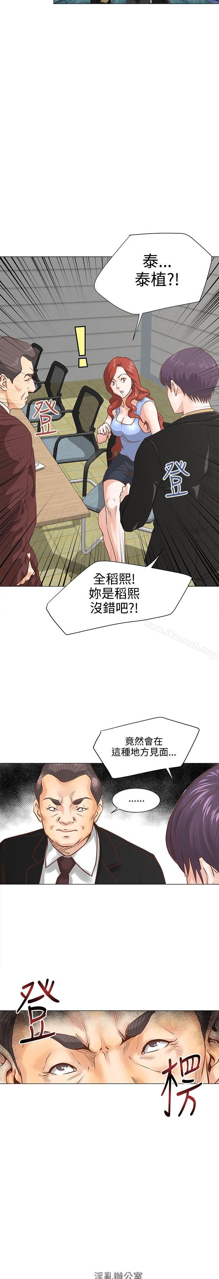 《OFFICETROUBLE》漫画 TROUBLE111第6話