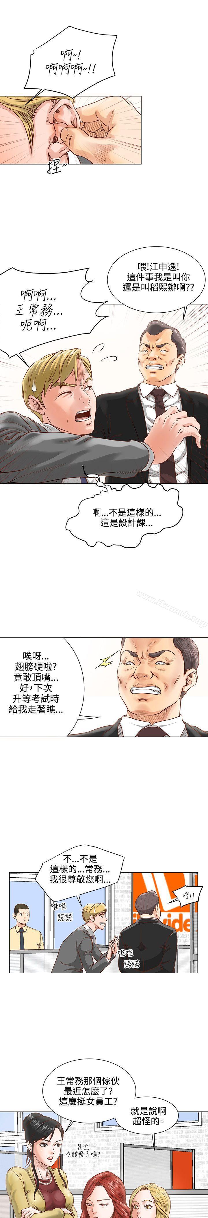 《OFFICETROUBLE》漫画 TROUBLE111第6話