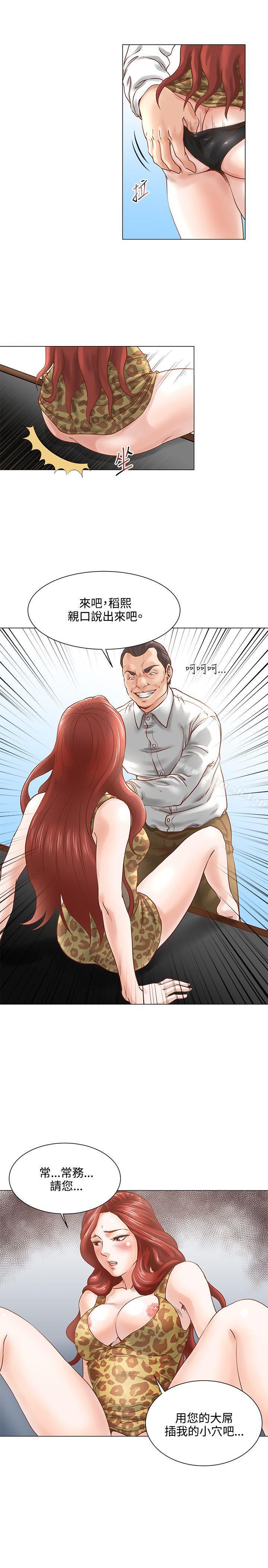 《OFFICETROUBLE》漫画 TROUBLE111第6話