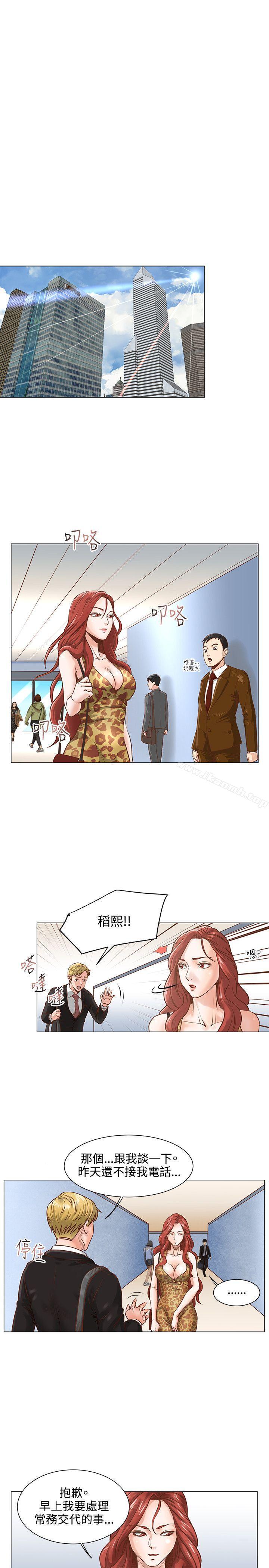 《OFFICETROUBLE》漫画 TROUBLE111第6話