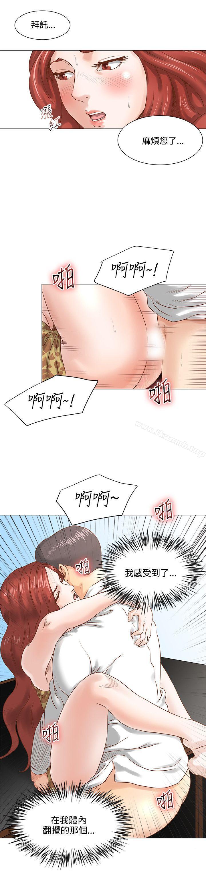 《OFFICETROUBLE》漫画 TROUBLE111第6話