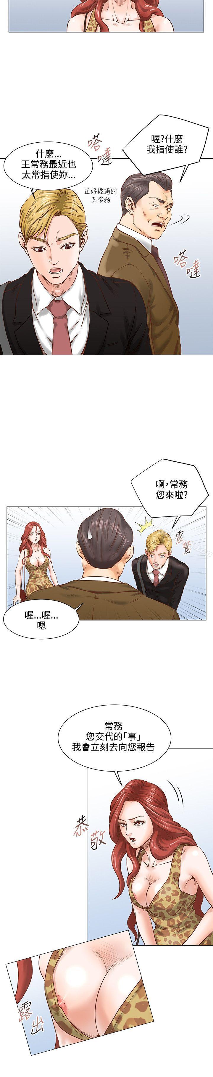 《OFFICETROUBLE》漫画 TROUBLE111第6話