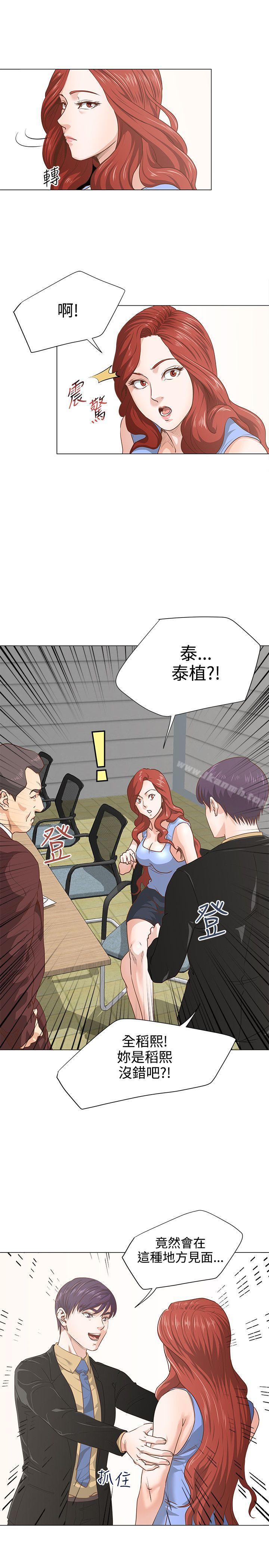 《OFFICETROUBLE》漫画 TROUBLE111第7話