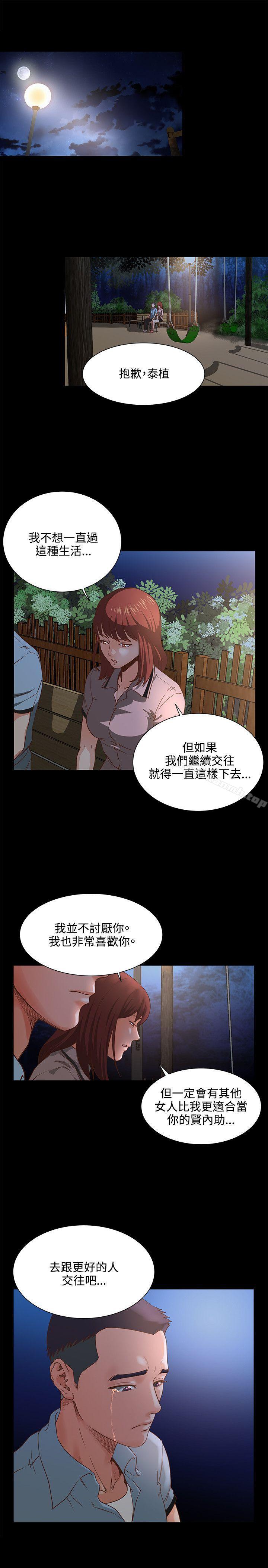《OFFICETROUBLE》漫画 TROUBLE111第7話