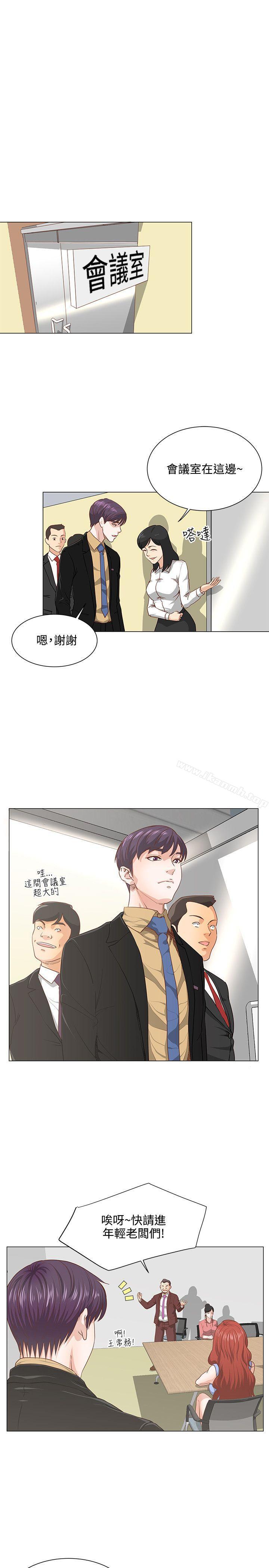 《OFFICETROUBLE》漫画 TROUBLE111第7話