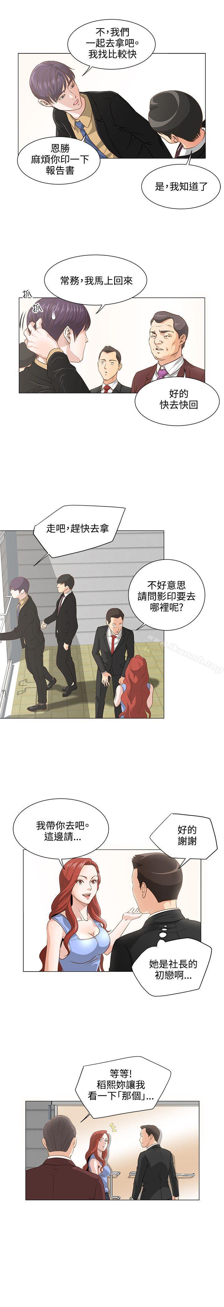 《OFFICETROUBLE》漫画 TROUBLE111第7話
