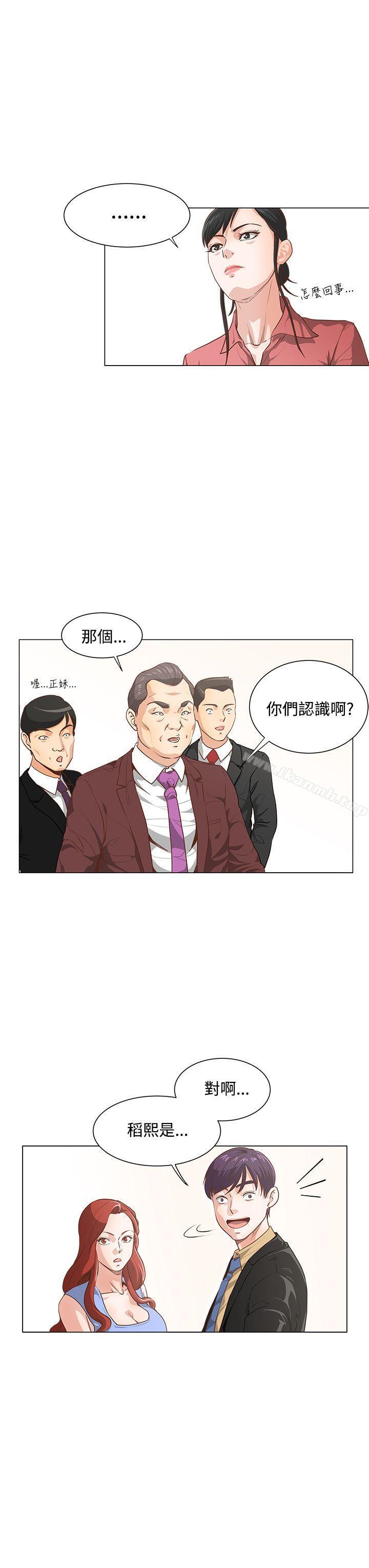 《OFFICETROUBLE》漫画 TROUBLE111第7話