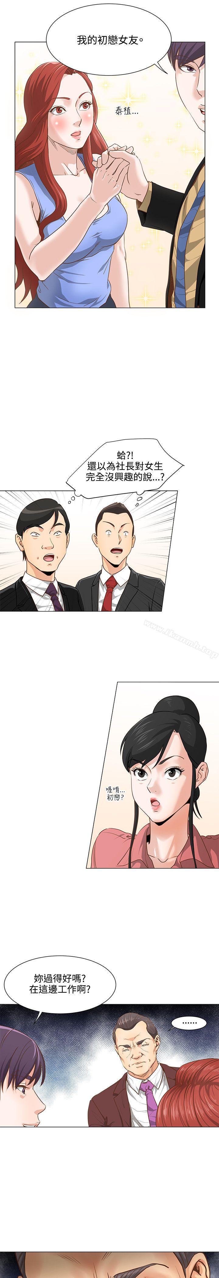 《OFFICETROUBLE》漫画 TROUBLE111第7話