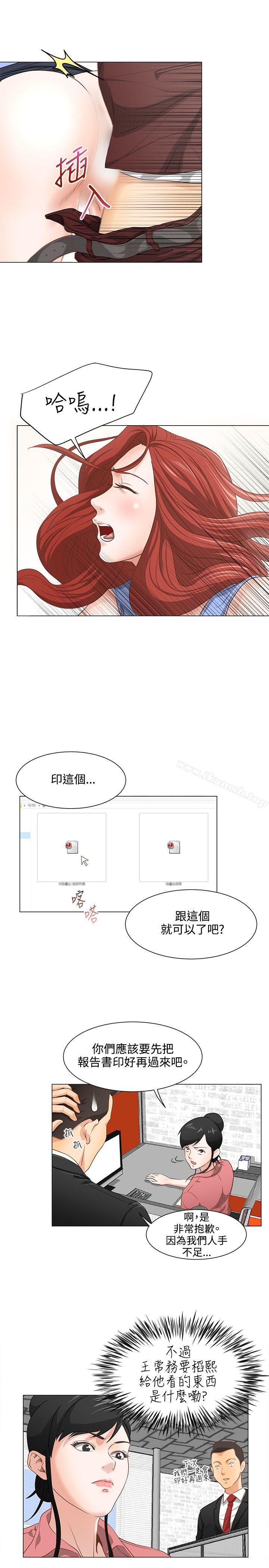 《OFFICETROUBLE》漫画 TROUBLE111第7話
