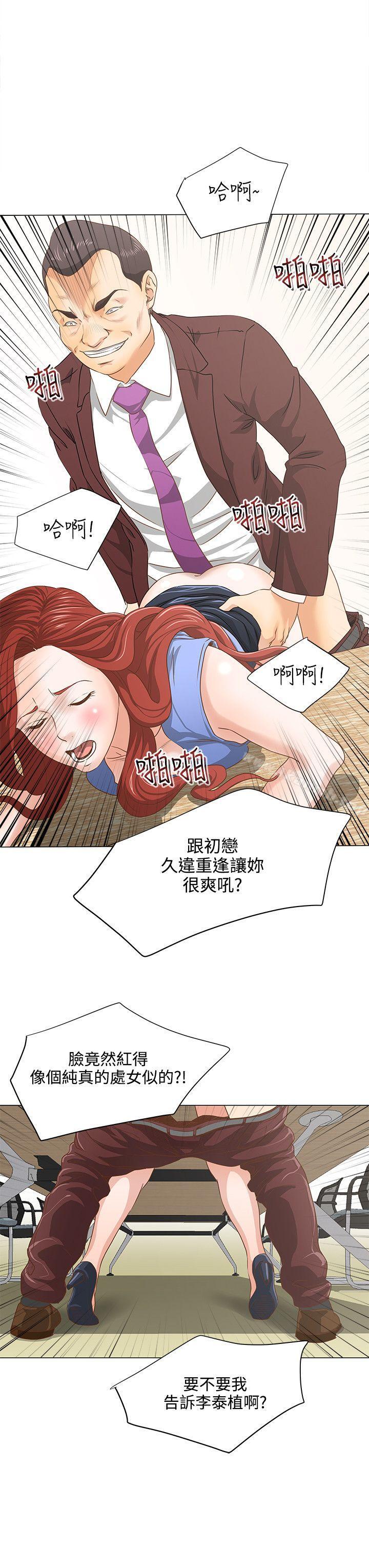 《OFFICETROUBLE》漫画 TROUBLE111第7話
