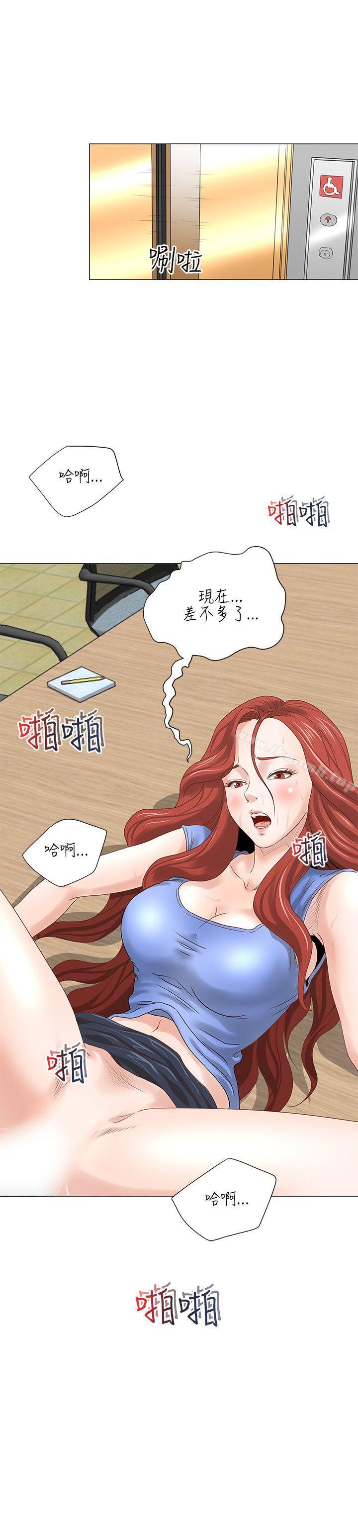 《OFFICETROUBLE》漫画 TROUBLE111第7話