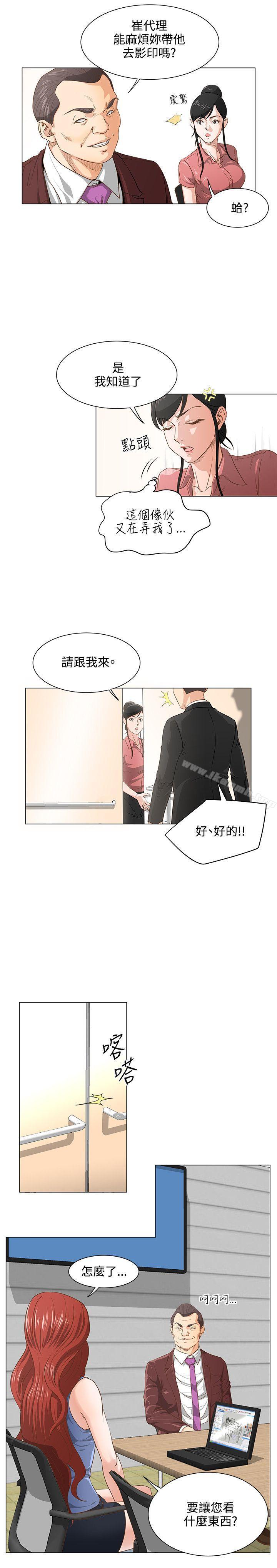 《OFFICETROUBLE》漫画 TROUBLE111第7話