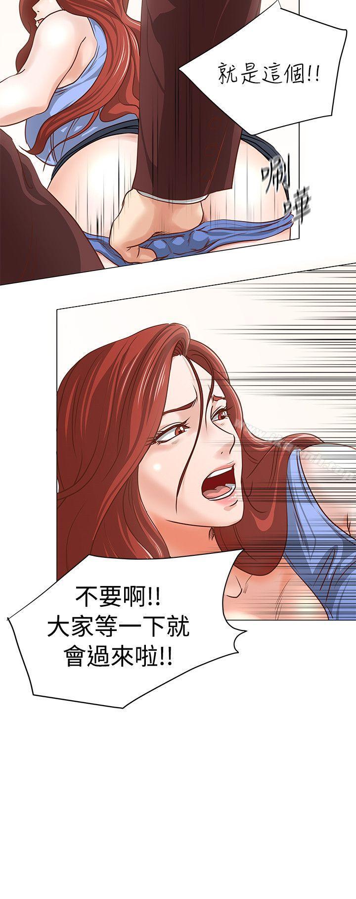 《OFFICETROUBLE》漫画 TROUBLE111第7話