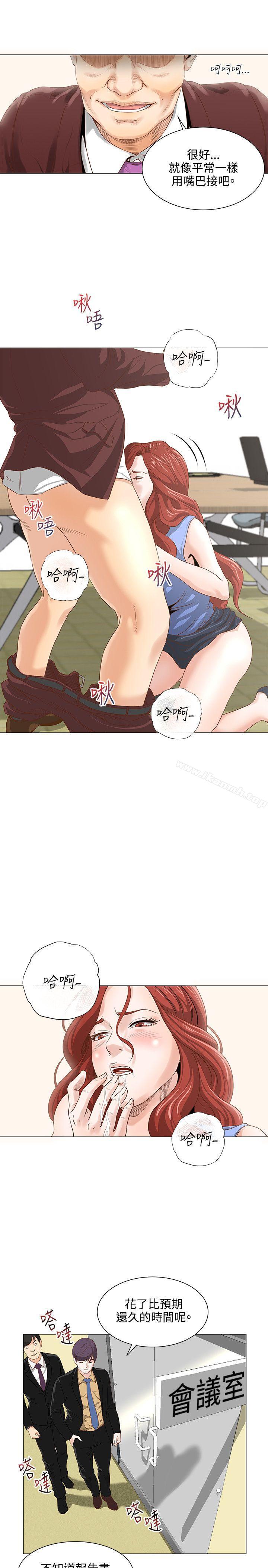 《OFFICETROUBLE》漫画 TROUBLE111第7話
