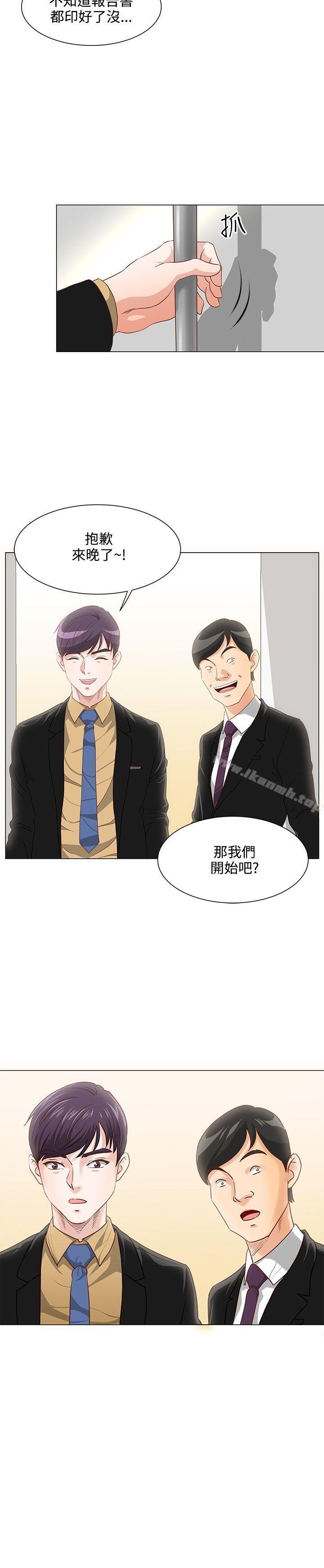 《OFFICETROUBLE》漫画 TROUBLE111第7話