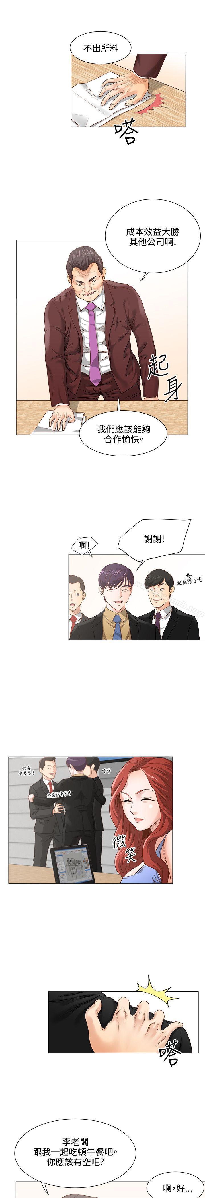 《OFFICETROUBLE》漫画 TROUBLE111第8話