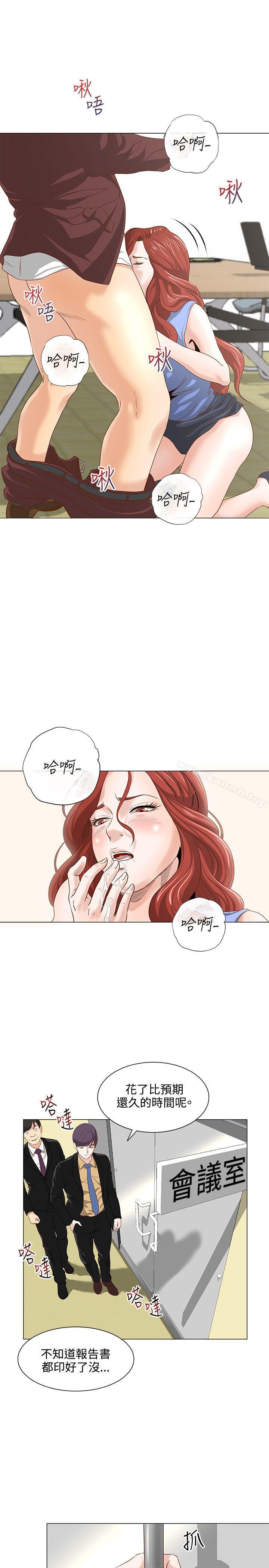 《OFFICETROUBLE》漫画 TROUBLE111第8話