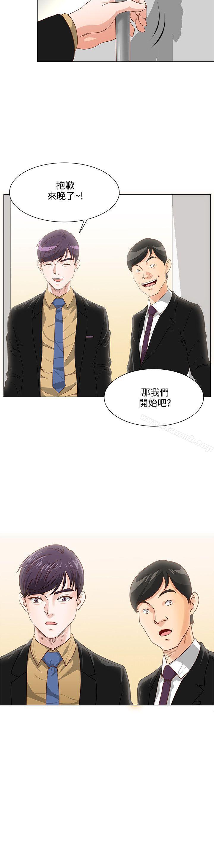 《OFFICETROUBLE》漫画 TROUBLE111第8話