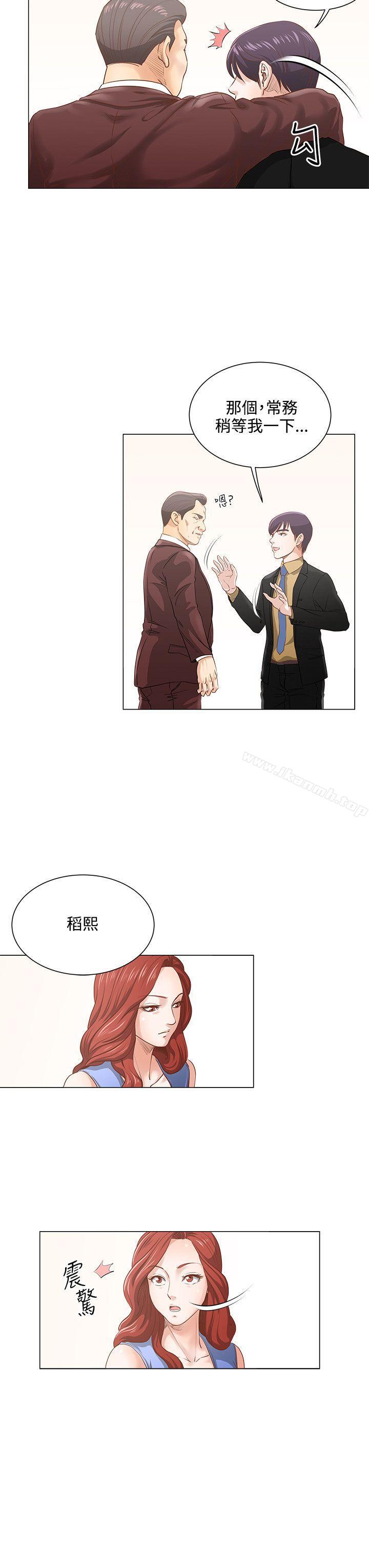 《OFFICETROUBLE》漫画 TROUBLE111第8話