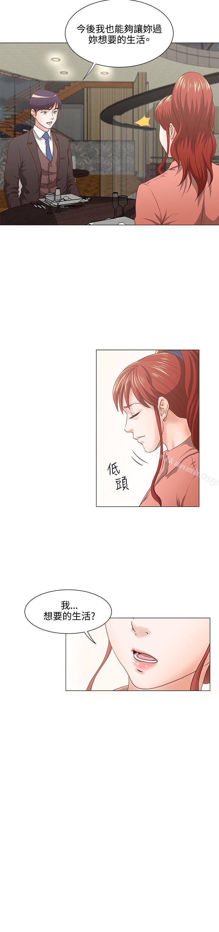 《OFFICETROUBLE》漫画 TROUBLE111第8話