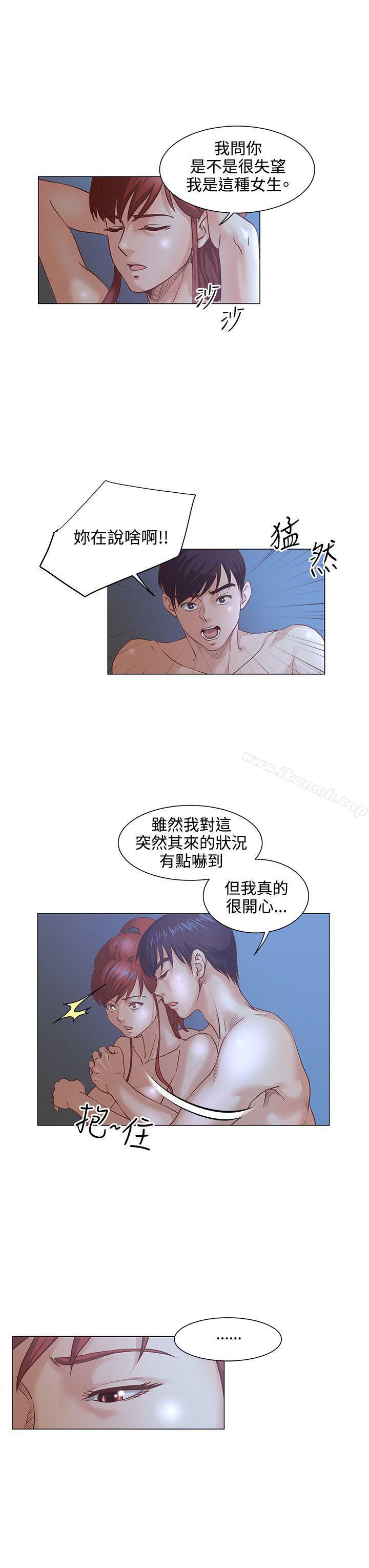 《OFFICETROUBLE》漫画 TROUBLE111第8話