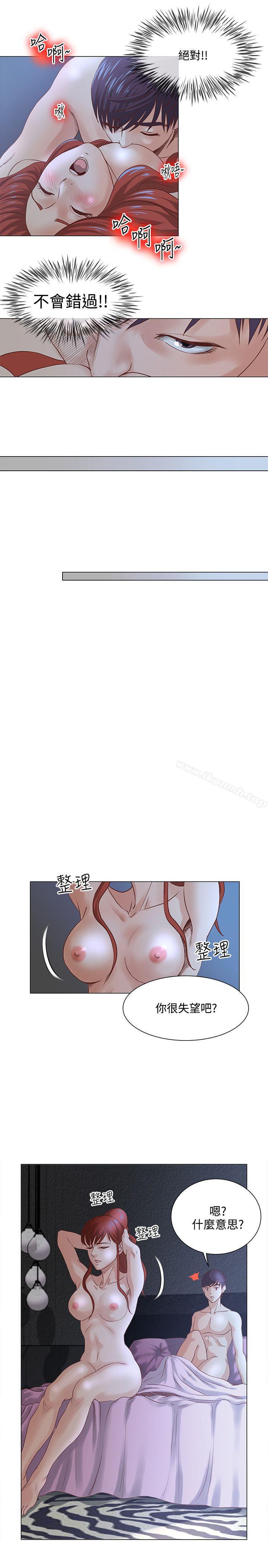 《OFFICETROUBLE》漫画 TROUBLE111第8話