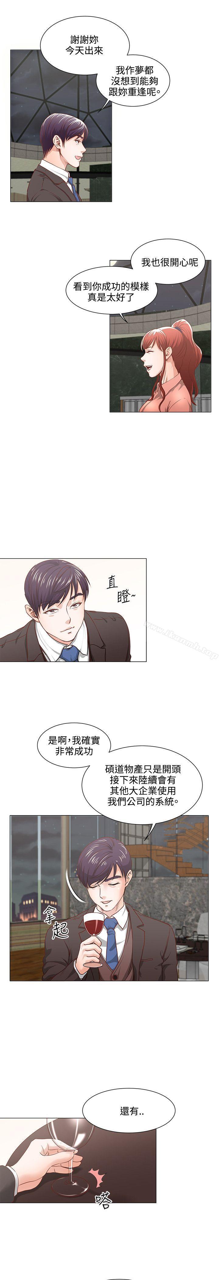 《OFFICETROUBLE》漫画 TROUBLE111第8話