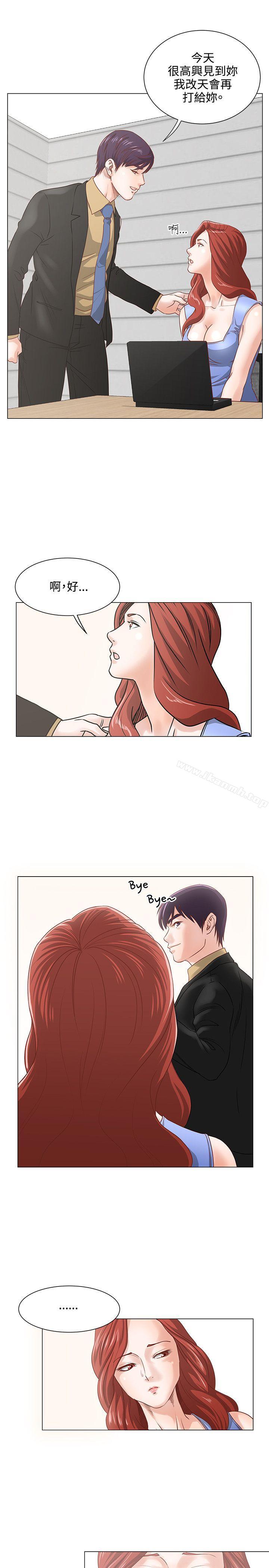《OFFICETROUBLE》漫画 TROUBLE111第8話