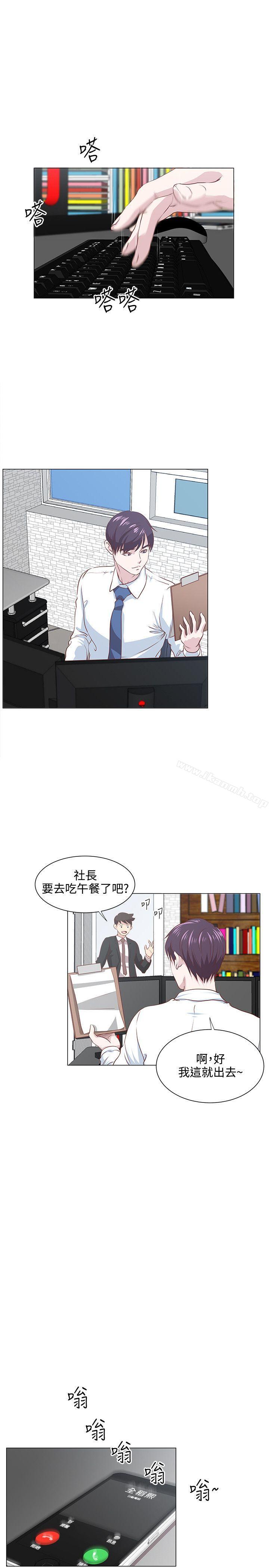 《OFFICETROUBLE》漫画 TROUBLE111第9話