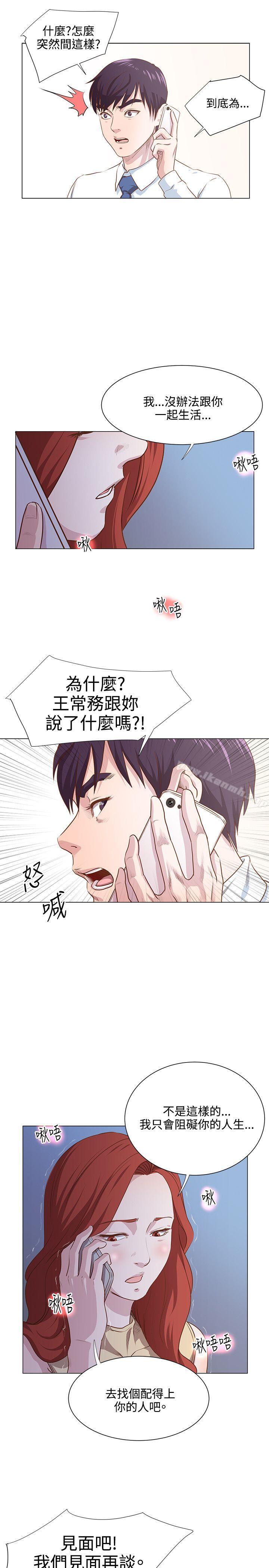 《OFFICETROUBLE》漫画 TROUBLE111第9話