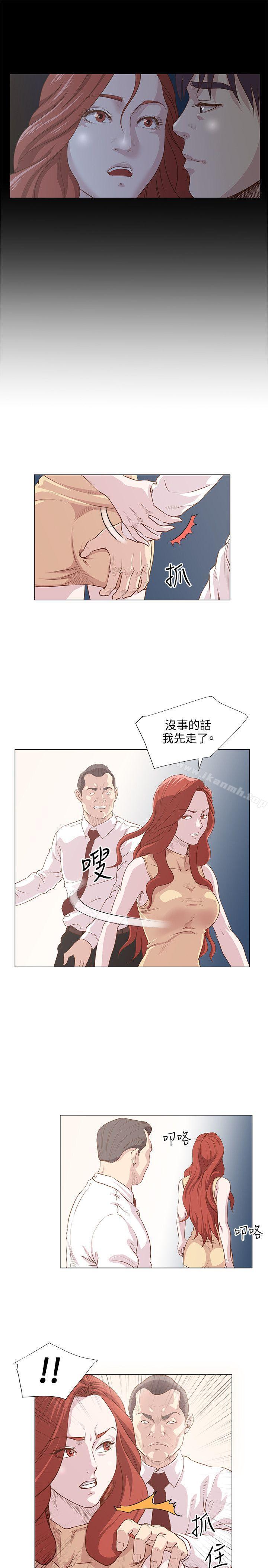 《OFFICETROUBLE》漫画 TROUBLE111第9話