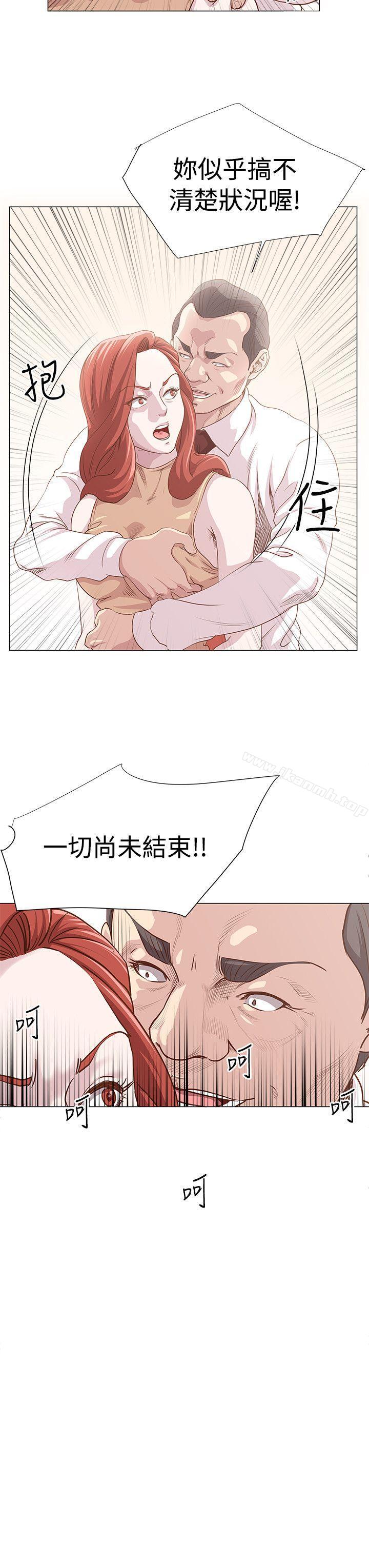 《OFFICETROUBLE》漫画 TROUBLE111第9話