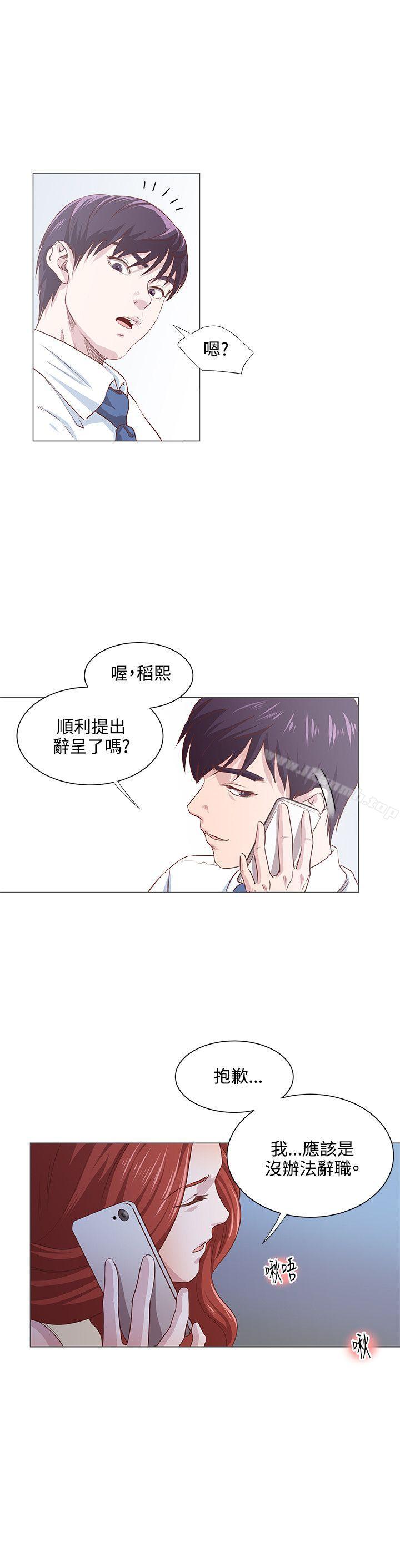 《OFFICETROUBLE》漫画 TROUBLE111第9話