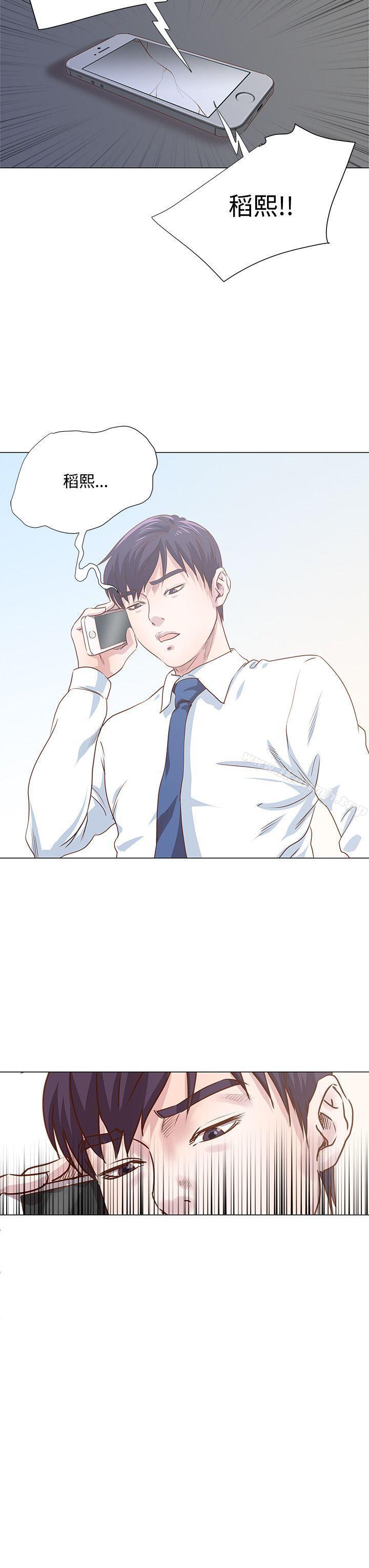 《OFFICETROUBLE》漫画 TROUBLE111第9話