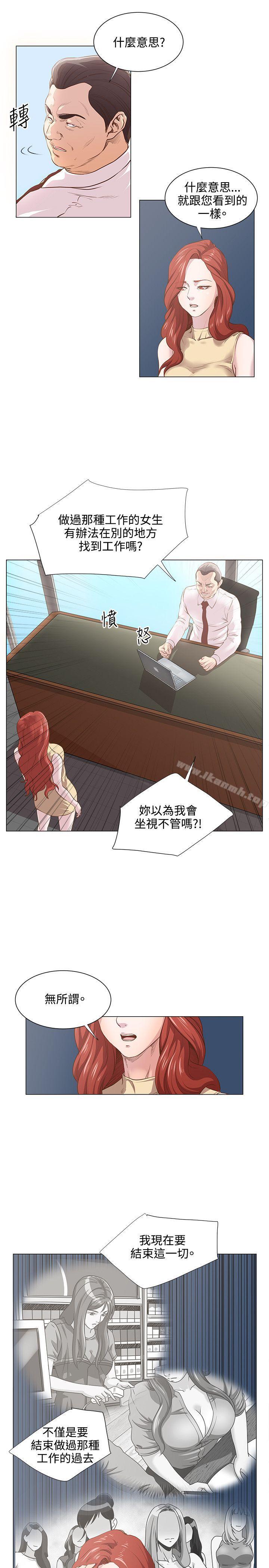 《OFFICETROUBLE》漫画 TROUBLE111第9話