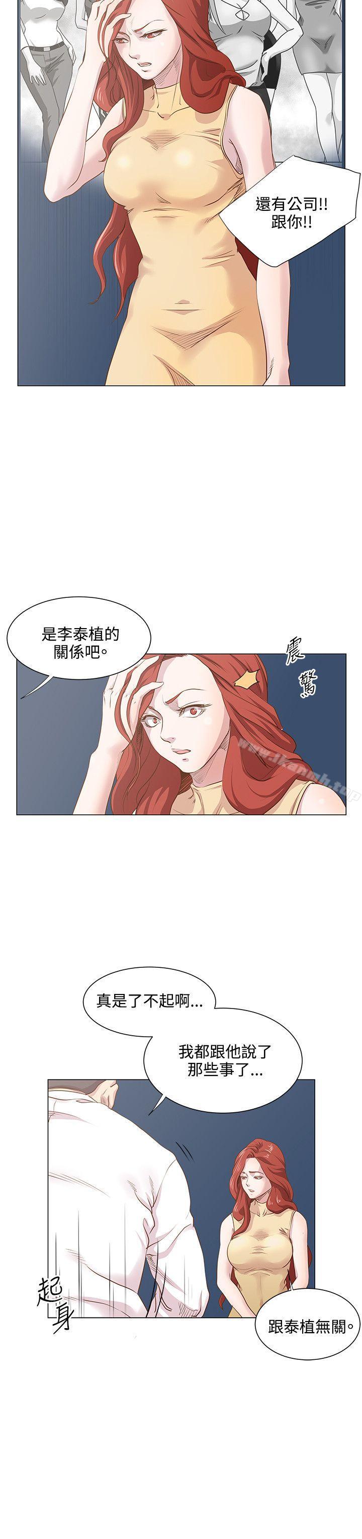 《OFFICETROUBLE》漫画 TROUBLE111第9話