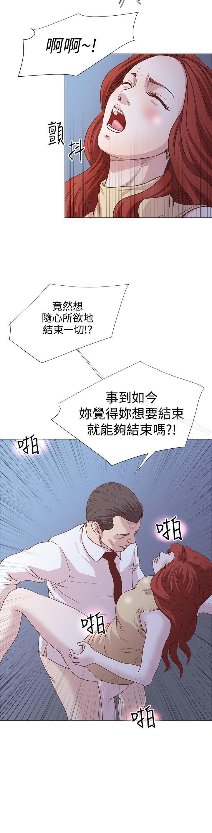 《OFFICETROUBLE》漫画 TROUBLE111第9話