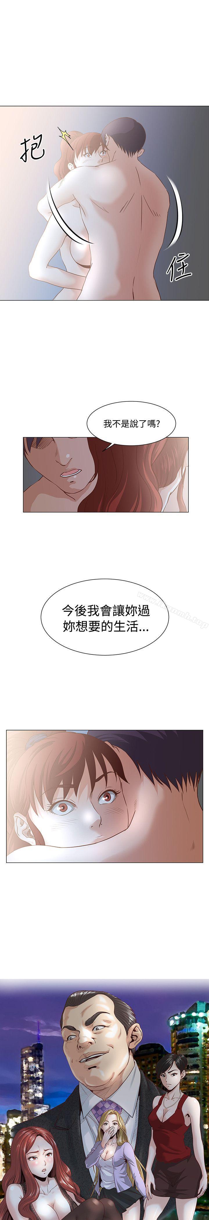 《OFFICETROUBLE》漫画 TROUBLE111第9話